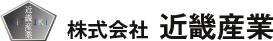 株式会社近畿産業